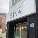 목동막국수 이미지