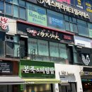 대구 달서구 상인동 마라탕 꿔바로우 맛집 탕화쿵푸 상인역점 내돈내먹