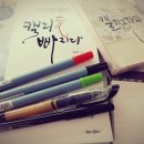 나만의 손글씨 활용하기 이미지