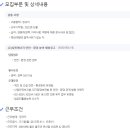 (주)일진에너지 - 남구 | (주)일진에너지