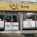 남용탕 네이버블로그