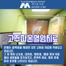 메디원의원 이미지