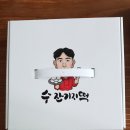 수잔기지떡