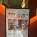 대학플스 이미지