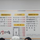 큰손생삼겹살 이미지