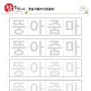 뚱아줌마 이미지
