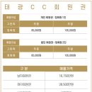 태광컨트리클럽(대중제) 이미지