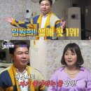 돌싱포차 뉴스1