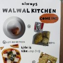 왈왈키친 이미지