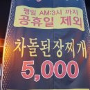 참돈 이미지