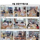 아이템스쿨 이미지