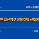 ㈜종합건축사사무소 시.공 이미지