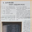 송자대전판 이미지