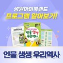 성원(아) 이미지