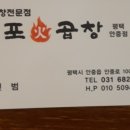 마포 화곱창 안중점 네이버블로그