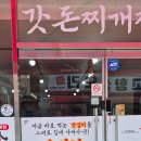 실비집 이미지