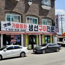 참숯생선구이 이미지