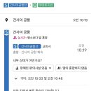 오사카 교토 5박6일 (10.8~10.13)_1