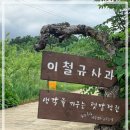 이철규농장 이미지