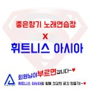 향기 노래연습장 이미지