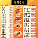 신월반점 네이버블로그