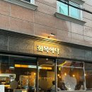 대전 롯데백화점 근처 괴정동술집 화목식탁 (한우육회 / 바지락술찜파스타)
