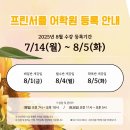 프린서플어학원