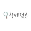 용산-이태-4 이미지