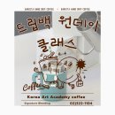 나만의 드립백 만들기 A | 드립백 만들기 원데이클래스 수강후기