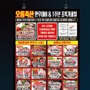 오렌지정육점 이미지