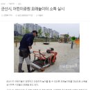 과정어린이공원 놀이터 브런치