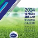 2024년 경제 전망 -부동산&금융재테크 이미지