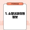 소망내과의원 이미지