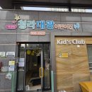 서구 어린이집 | 인천 서구 청라대광어린이집 바닥 안전매트 시공 후기 – 아이품매트