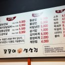꿀꿀이생삼겹 이미지