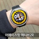 스마트워치 추천 어메이즈핏 액티브2 44mm 오래가는 배터리와 가성비를 갖추다.