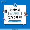 엘크루학원 이미지