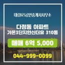 대림공인중개사사무소 이미지