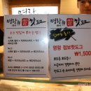 명랑핫도그울산대점 이미지