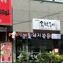 송학구이 | [대구/고성동] 송학구이 feat. 고성동맛집 , 송학구이점심특선 후기
