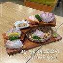 미스터스시 동래점 | [맛집] 부산 동래/명륜역 밥집 "미스터스시 동래점"