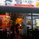 골라먹는짱닭치킨 이미지