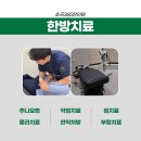 연한의원 이미지