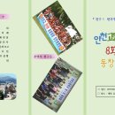 안천고등학교 이미지