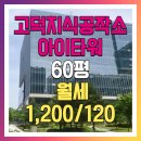인스타공인중개사사무소 이미지