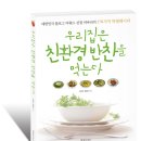 우아한밥상 이미지