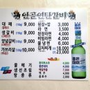 안골연탄갈비 이미지
