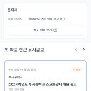 부산대학교사범대학부설고등학교