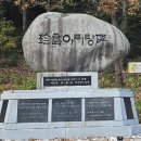 사천리아리랑비 이미지