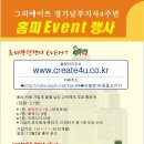 그리에이트남부지사